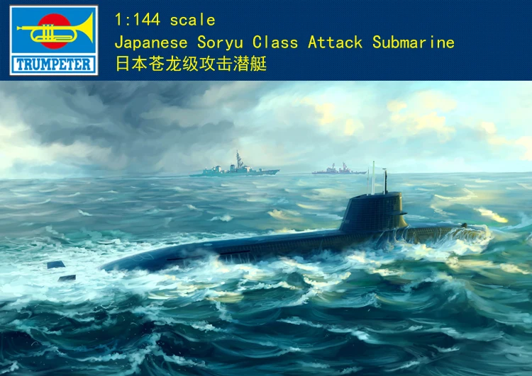 

Trumpeter 1/144 05911 Japanese Soryu Class Attack Submarine