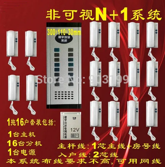 XinSiLu Пресс прямой набор Невидимый дверной домофон system.16-квартиры аудио дверной телефон
