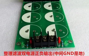 

diy kit power filtered board for amplifier no six capacitance dual independent rectified and filtered good power board