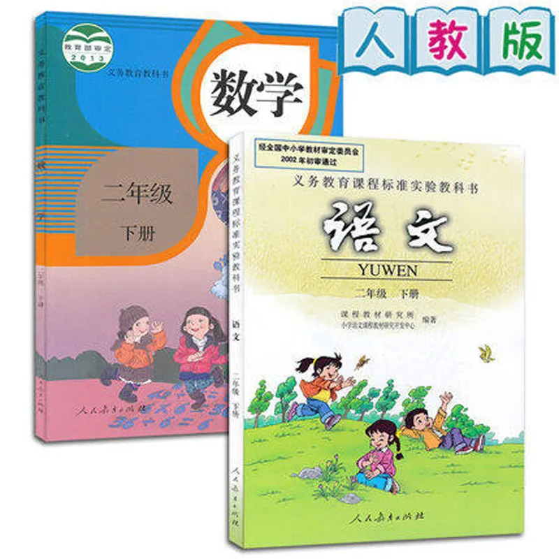 

2pcs Chinese primary students textbook match grade 2 Volume 2 Chinese Mandarin language book for beginners