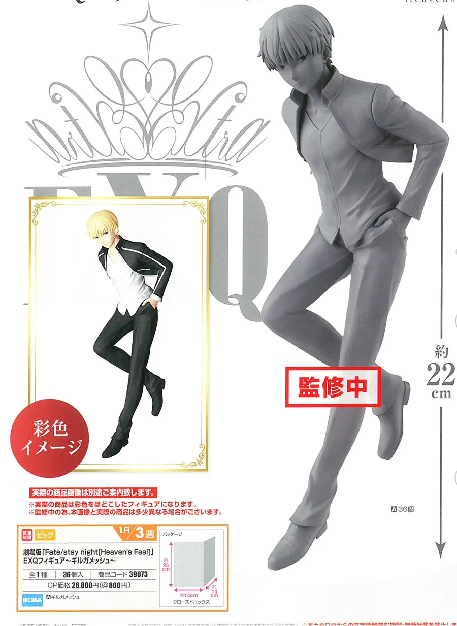 WSTXBD Оригинальная фигурка BANPRESTO из фильма Fate/Take night Небеса на ощупь EXQ Gilgamesh игрушки