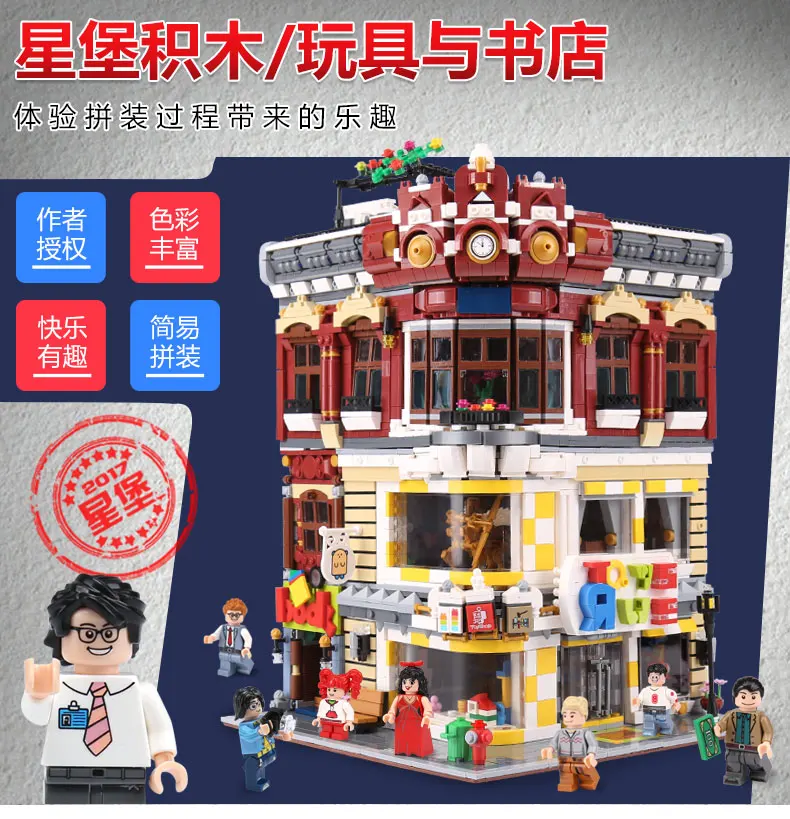 Xingbao 01006 Creator Expert набор игрушек и книжного магазина Обучающие строительные блоки кирпичи игрушки для детей рождественские подарки
