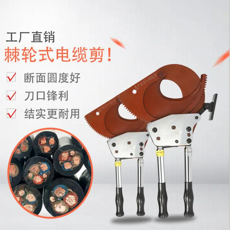J160 трещотка кабельный резак стальная нить поперечный болт резак медь и армирование алюминием Кабельные ножницы