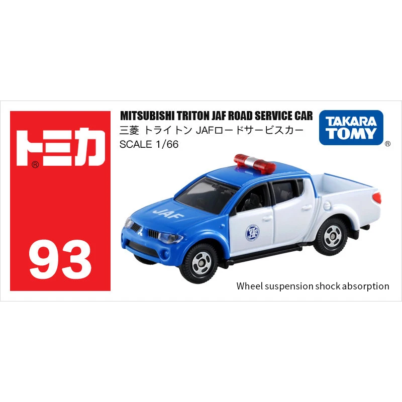 Geniune Tomica Doctor Helicopter/Ambulance/Road Service Metal Diecast Vehicles Toy Cars By Takara Tomy