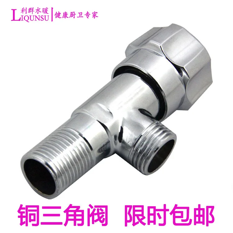 

1/2 copper triangle valve, hot and cold 4/8 faucet valve