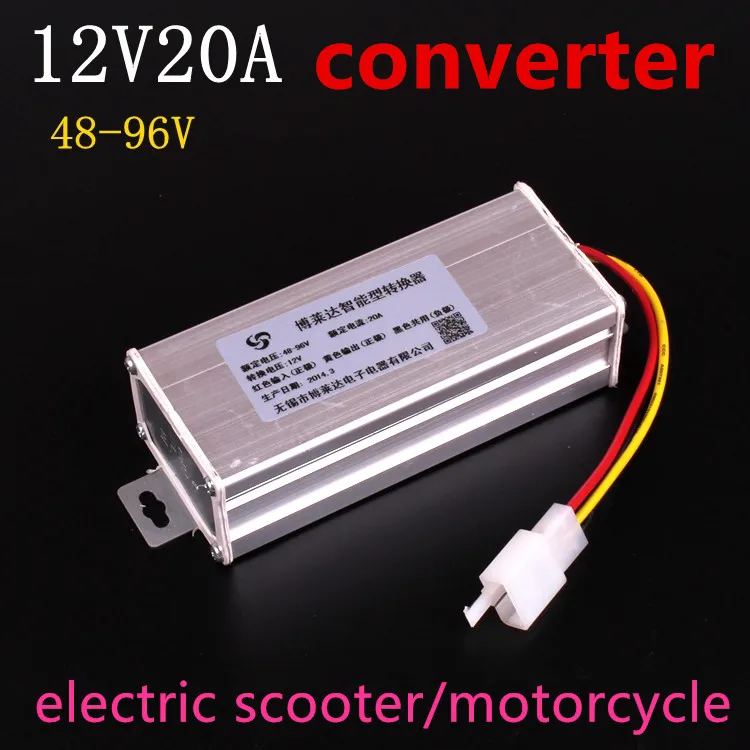 converter конвертер 36 В/48 В/60 в/72 в универсальный до 12 В 20A, электрический автомобиль/скутер/мотоцикл adapter адаптер