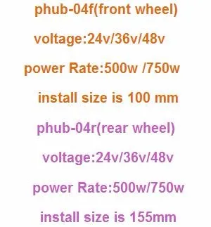 500 Вт 750 Вт бесщеточный концентратора двигатель для электрический мотор велосипеда мобильности мотороллер коляске двигателя phub-04