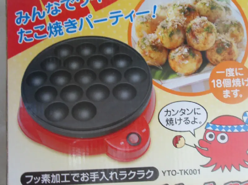 octopus ball machine