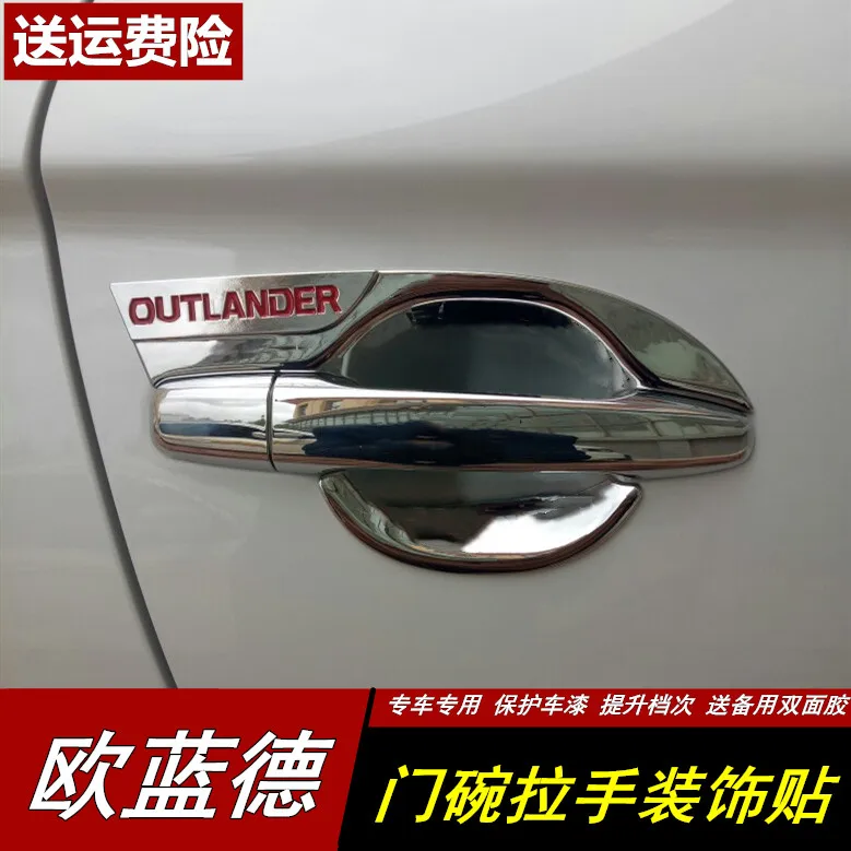 Подходит для 2013 2014 2015 2016 2017 MITSUBISHI OUTLANDER хромированная крышка дверной ручки + чаши