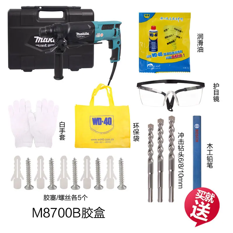 MAKITA M8700ZB/M8700B многофункциональная Ударная дрель двойного назначения бытовой Электроинструмент промышленности