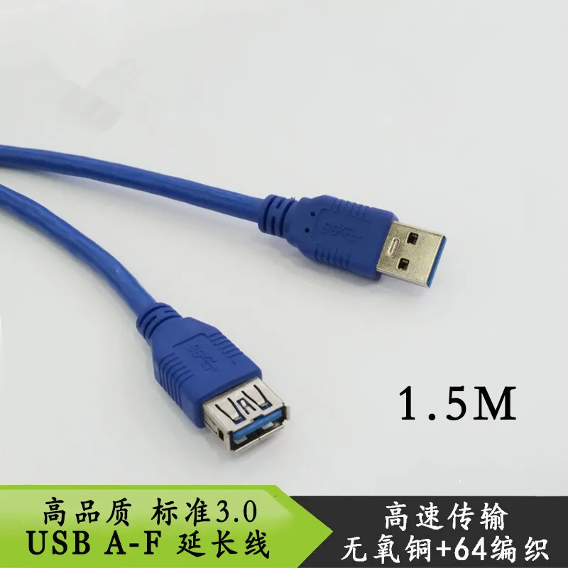 10 шт./лот 1.5 м USB3.0 AM USB AF USB кабель удлинитель USB 3.0 для Беспроводной сетевой карты мышь Клавиатура