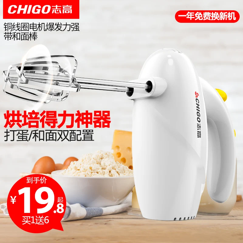

Household electric mini hand-held egg batcher, cream pusher set