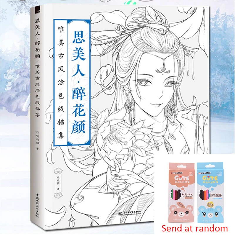 Download Chinese Drawing Coloring Books Adults Kids Classical Ancient Beauty Relaxation Anti Stress Japanese Art Book With 12 Colors Pen Aliexpress