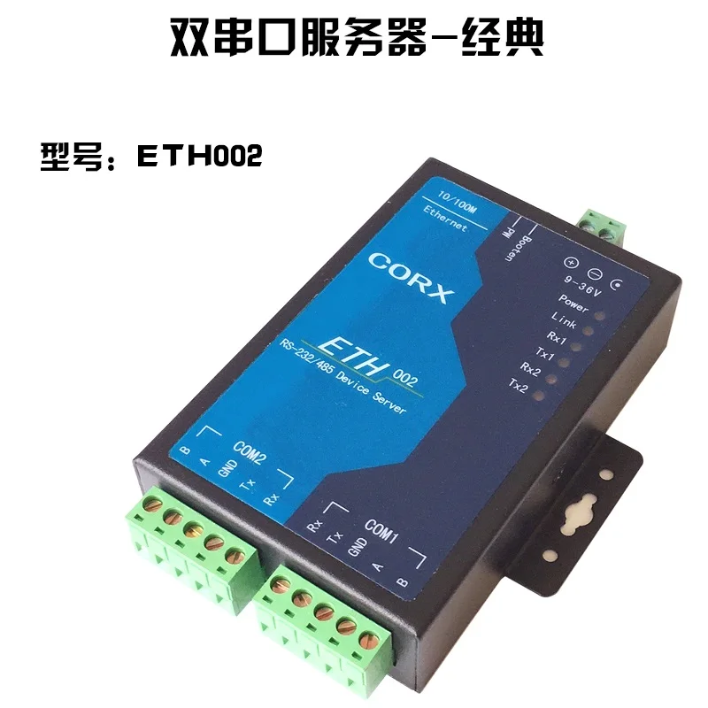 

2 serial port servers, dual serial ports, network modules, multiple RS232, 485 turn Ethernet TCP