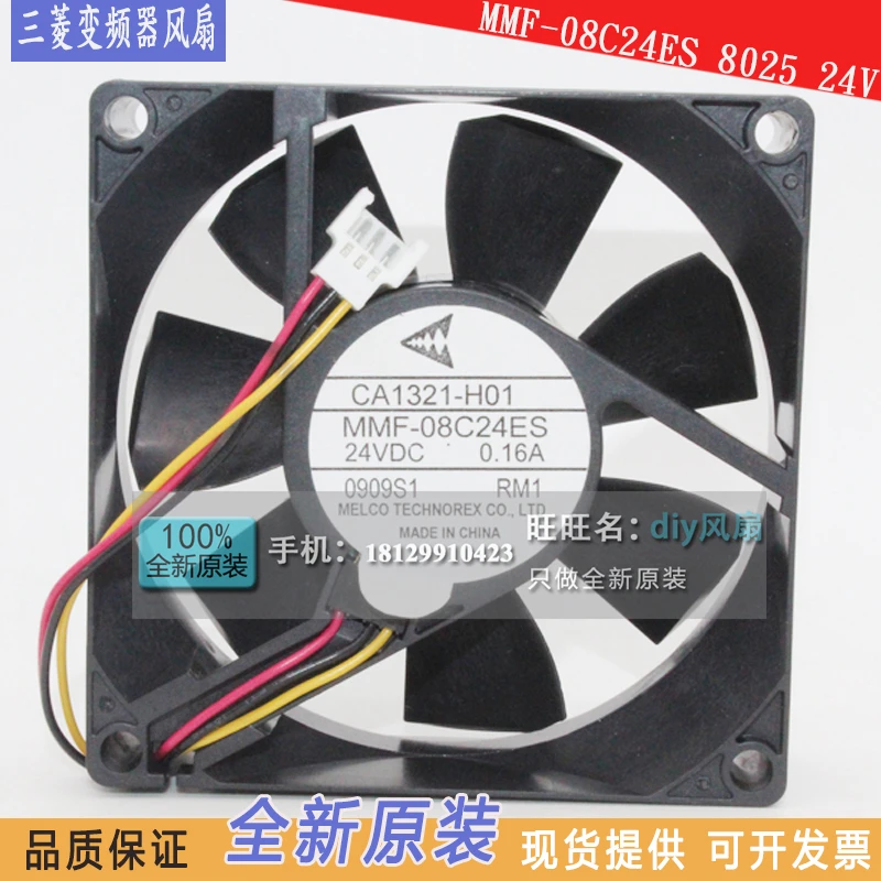 Новинка для MELCO technorex MMF-08C24ES RM1 для Mitsubishi CA1321-H01 8025 24 V 0.20A Вентилятор охлаждения