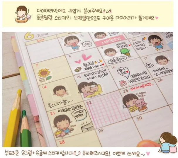 В Корейском стиле дней innocenc серии прозрачный ПВХ Стикеры Kawaii DIY Записки дневник телефон бумаги Стикеры подарок для ребенка