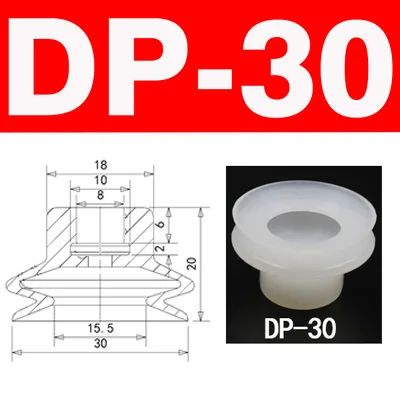 10 шт. двухслойный Вакуумный патрон с большой головкой маленькая головка вакуумные пневматические компоненты силиконовые присоски серии DP белые присоски - Цвет: DP-30