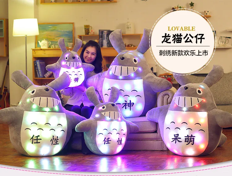 

35CM Nano Doll Colorful LED Luminous Plush Doll Xmas Gift Soft Chinchilla Totoro Kids Toys Party Birthday Gift FBG-08
