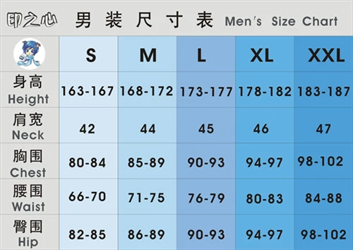 印之心男