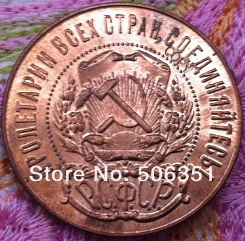 

wholesale russia 1922 50 Kopeks coins copy 100% coper manufacturing