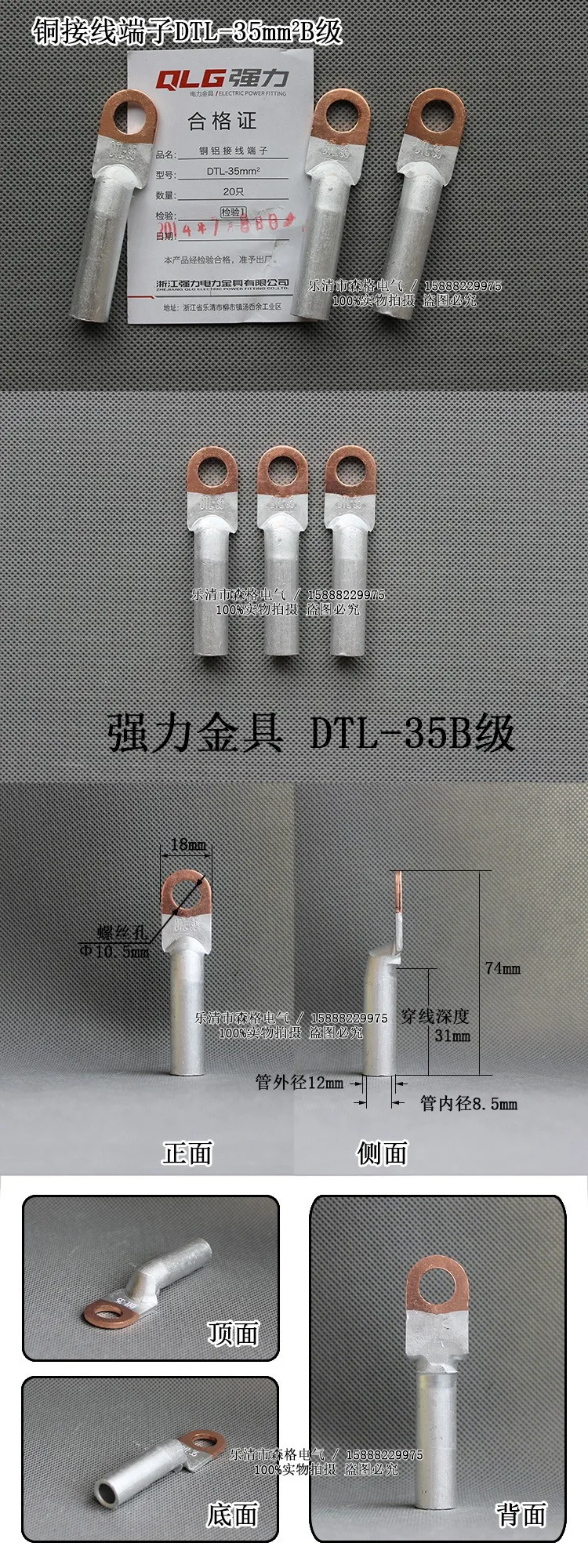 DTL-35A 01