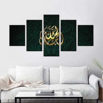 

Islamic Muslim Poster Wall Art Canvas Painting Nordic Wall Pictures Living Room Decor Picture No Frame Modern Art Print
