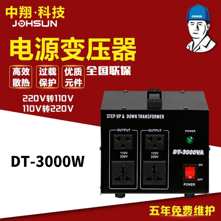 DT 3000w трансформатор от 110 В до 220 преобразователь напряжения 3 кВА