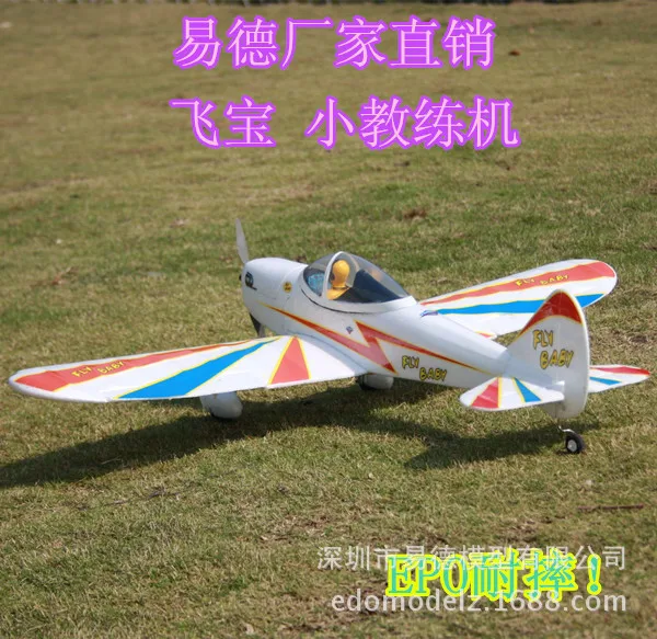 

2018 Electric Model Airplane 6 Links 2.4G Remote Control Simulation Trainer Flying Treasure ST Standard Edition Empty Machine