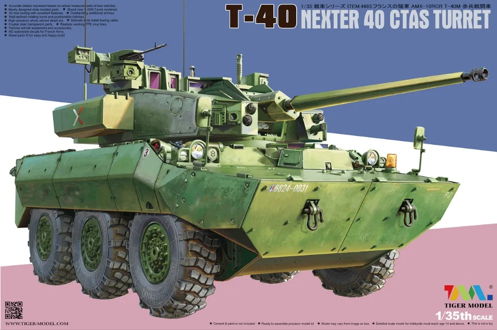 Тигр модель 4665 1/35 AMX-10 RCR T-40 Nexter 40 Ctas револьверная