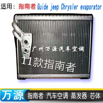 

Automobile air conditioning evaporator core