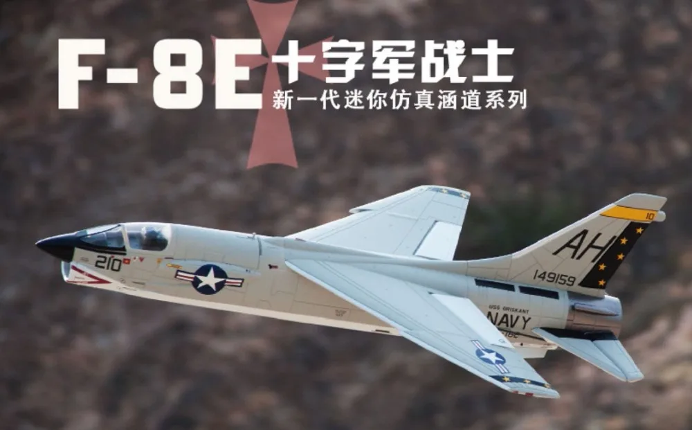 F-8E1