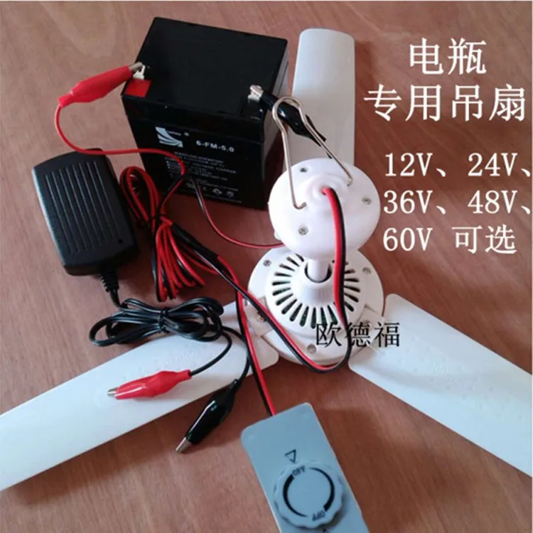 

12V 24V ceiling fan, DC battery, solar fan, power failure emergency, student cooked food ceiling fan