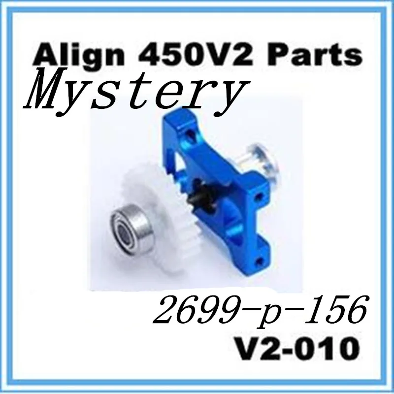 

V2-010 Trex Align 450V2 RC Helicopter Parts Metal Tail Drive Wheels