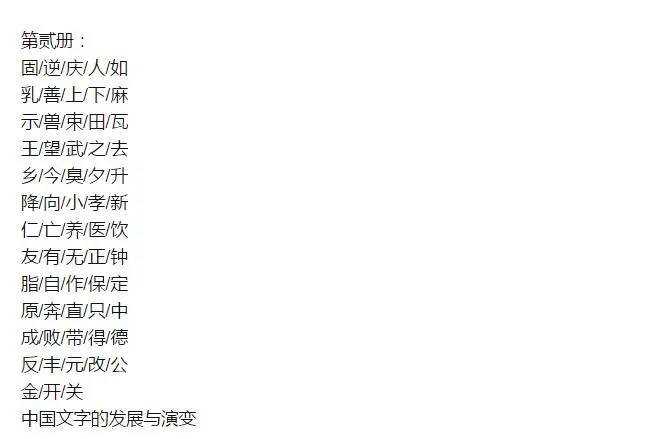 Booculchaha Chinese Character Book With Pinyin Pictures Learn Chinese Culture Via Hanzi Memorize Chinese Characters Deeply Booculchaha Chinese Character Book With Pinyin Pictures Learn Chinese Culture Via Hanzi Memorize Chinese Characters Deeply