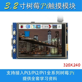 

3-Generation 2-generation Touch Display 3.2 "Pi 3 LCD Display
