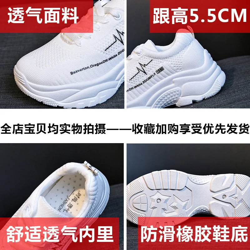 

Student Sneakers Ins Ventilation Increase Small White Shoes-----MAM