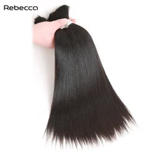 Brazilian Straight Hair Bundles Non Remy Human Bulk Hair Extension Natural Black Rebecca Hair Company Products 100g One Piece