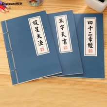 1 шт. креативные канцелярские товары ретро дневник Единоборства Читы блокнот фиксация переплет A5 блокнот стиль случайный