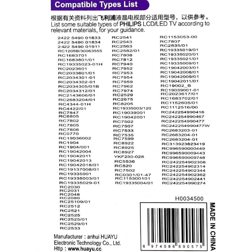Универсальный пульт дистанционного управления RM L1030 для Huayu/philips LCD Smart TV HD 3D|Пульты