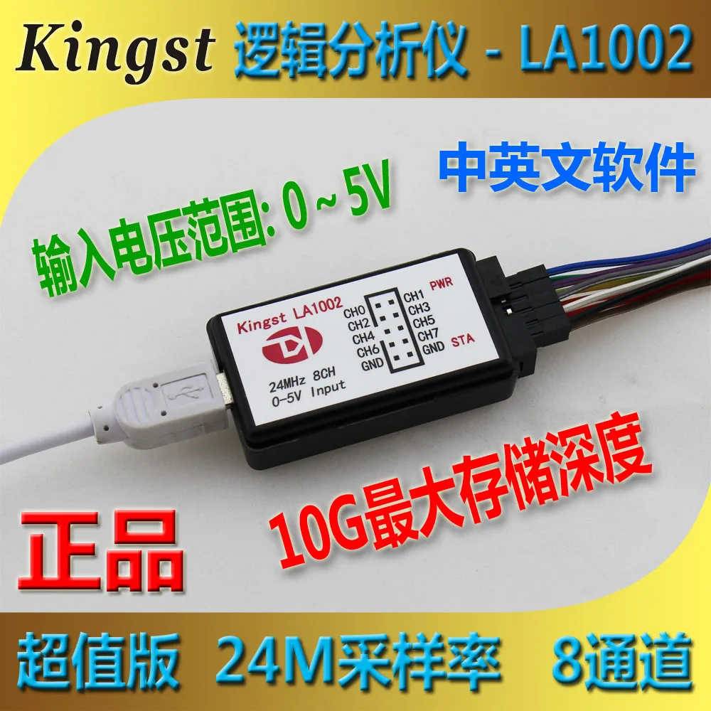 

LA1002 USB Logic Analyzer 24M 8CH , MCU ARM FPGA DSP debug tool Genuine perfect product