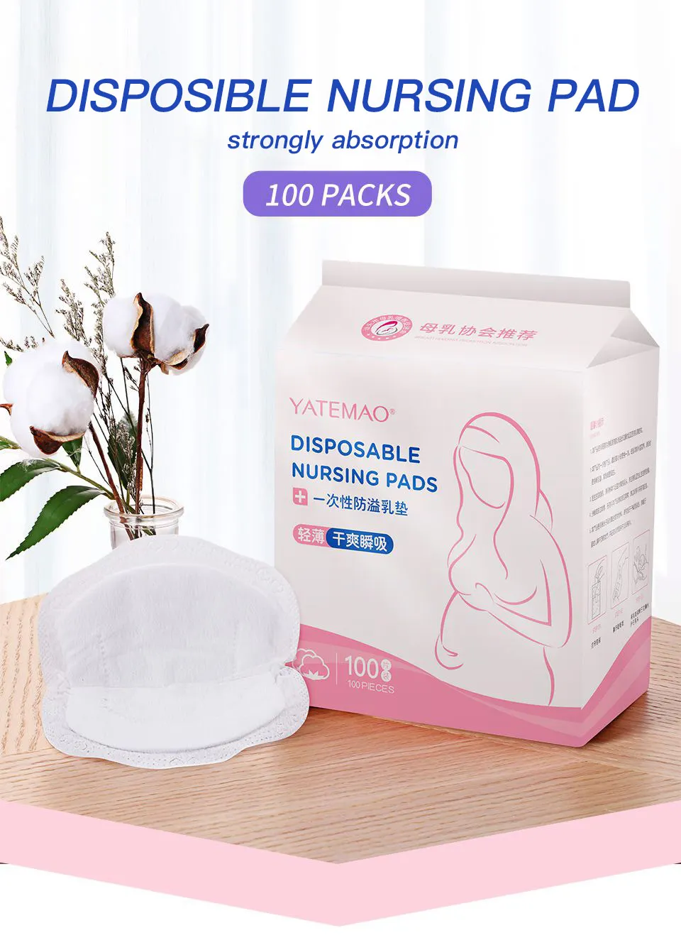 disposible nursing pad 01_01