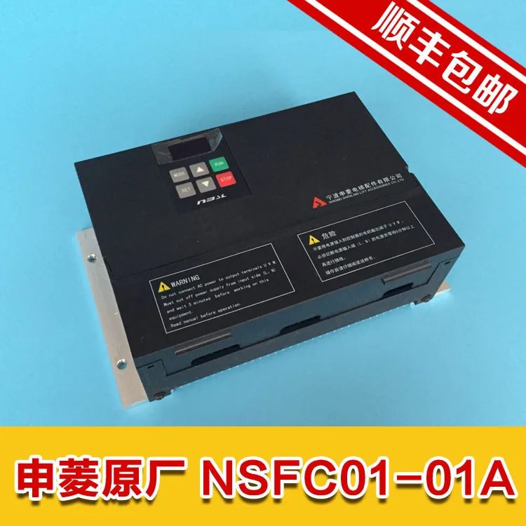 

Ningbo Shen Ling NSFC01-01A NSFC01-02 elevator door controller inverter motor