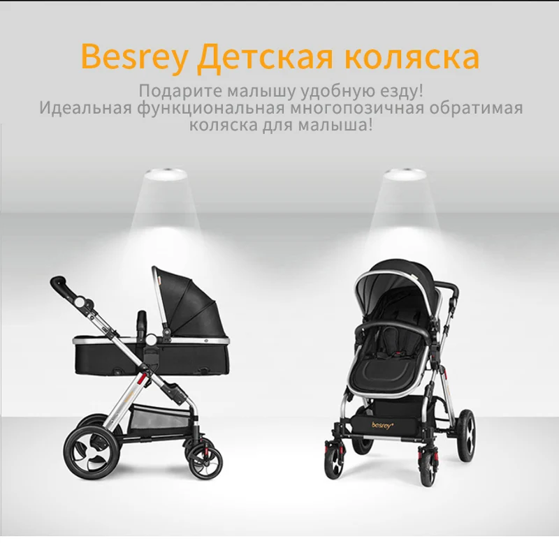 Besrey, детская коляска, 3 в 1, складная коляска, коляска для новорожденного, коляска для малыша, коляска для Лежи и сидения, анти-шок, роскошный, высокий пейзаж