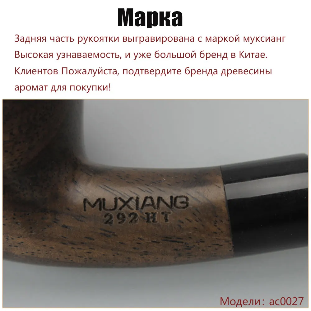 Ru MUXIANG эбеновая табачная трубка с акриловым изогнутым седлом мундштук для мужчин