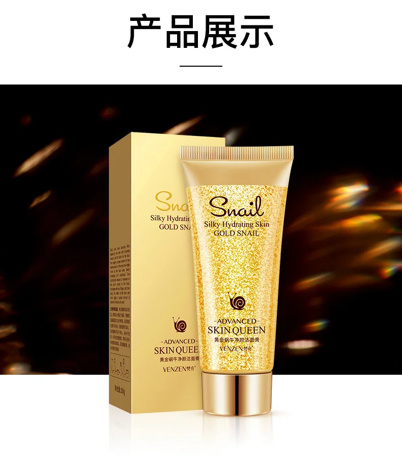 Очищающий гель 24K gold Snail Essence глубокое очищение сужение пор увлажняющий отбеливающий увлажняющий 100 г