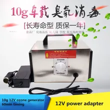 10g Автомобильный Портативный озоновый генератор 12 V озона дезинфекции очиститель воздуха Ручка автомобильный очиститель воздуха O3 кислорода стерилизатор