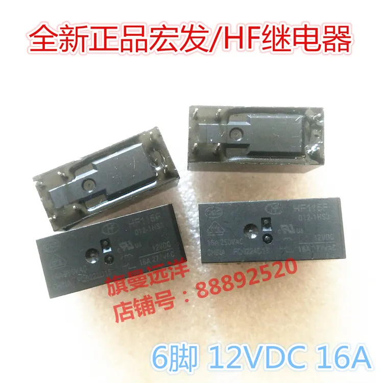 HF115F 012-1HS3 12V 16A 6 футов 12VDC JQX-115F | Пассивные компоненты