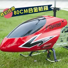 80cm big large rc helicopter BR6801 4ch with gyro and Great powerful system remote control rc Quadcopter model vs F45 V913 S8099