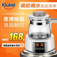 Термостат для Подогрев молока с открытым качеством, теплое молоко, многофункциональная машина для порошка, термочайник 3C сертификата