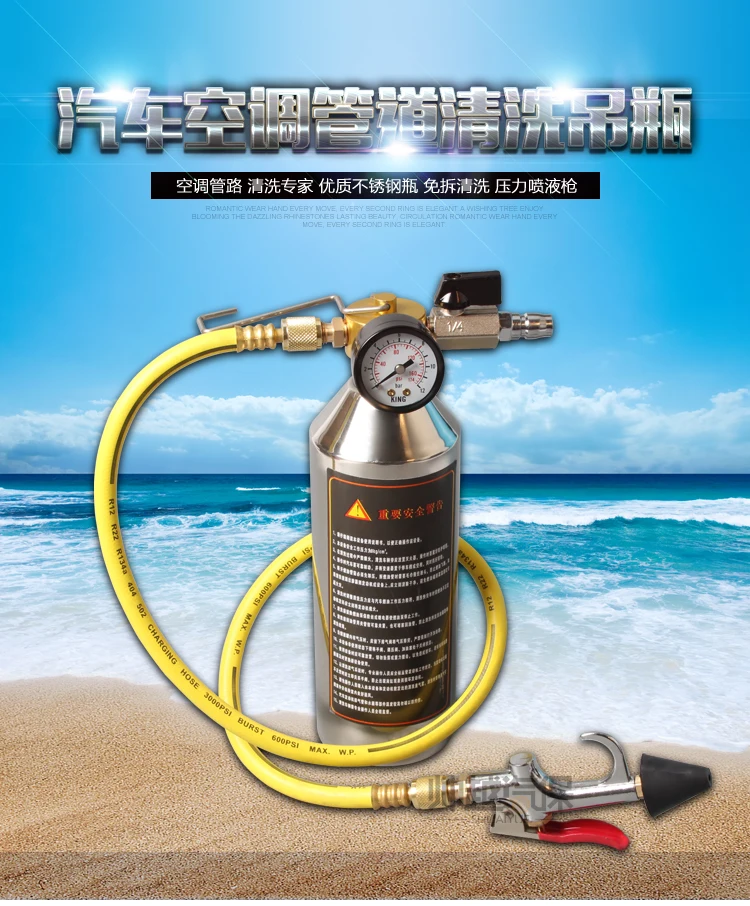 

Auto AC System Flush Canister Gun Kits Clean Tool Set R134 R12 R22 R410 R404 evaporator condenser cleaning tool